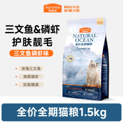 麦富迪 猫粮三文鱼油天然粮成猫幼猫通用鸡肉磷虾全价全期营养20斤