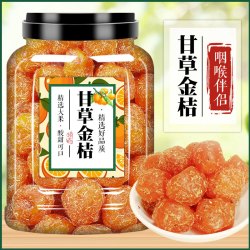 碧康达 甘草金桔干正宗官方正品非特级天山冰糖金橘蜜饯果脯小金橘干罐装