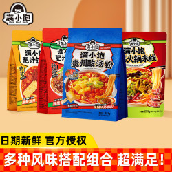 满小饱 2袋港式肥汁小锅米线酸辣米粉沙茶皇拉面速食方便面粉丝