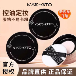 KATO-KATO kato定妆散粉粉饼持久遮瑕干皮油皮女kito新款闪粉koto不脱妆