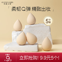问题灵魂 美妆蛋柔软服帖不吃粉干湿两用化妆粉扑官方正品