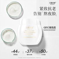 艾露西蔻玻色因青春活颜素颜霜（遮瑕提亮改善暗沉透气妆感）2235