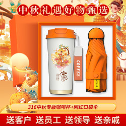 中秋节礼盒公司送员工企业福利节日客户伴手礼定制Logo国风礼物