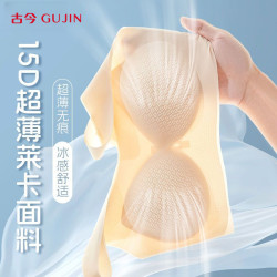 古今 夏季无钢圈内衣新款收副乳薄款无痕防下垂小胸聚拢美背文胸罩