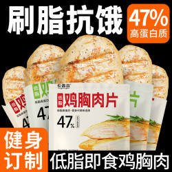 农香森 鸡胸肉即食健身代餐主食减0低减餐脂食品卡饱腹肥零食开袋zs1