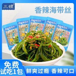 三螺 香辣海带丝12g即食素食童年零食办公下饭小菜解馋开胃
