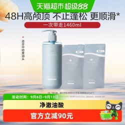 Off & Relax Off&Relax蓬松清爽洗发水1460ml