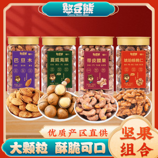 憨豆熊 罐装500g*4纯坚果组合套装新鲜美味实惠过年送礼共2000g