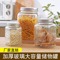 常青藤 玻璃密封罐泡菜坛子三件套茶叶泡酒罐腌菜瓶钻石泡菜