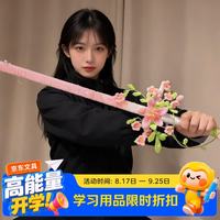 春日桃花剑扭扭棒DIY套装创意古风氛围感出片神器手持长剑手工制作非成品送闺蜜朋友中秋节礼物