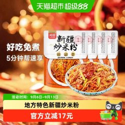 阿宽 新疆炒米粉地域特色335g