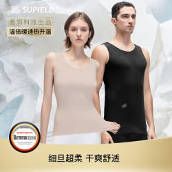 素湃科技 云感热力绒加绒无痕背心冬季打底贴身内衣男女款W5364W5365
