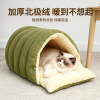网红宠物窝小型狗窝拆洗房窝封闭式猫床猫窝加绒睡袋猫狗犬小狗窝