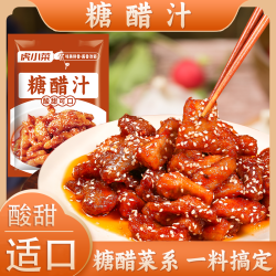 糖醋汁 调味酱汁酸甜糖醋排骨里脊肉糖醋鱼家用调料QZ