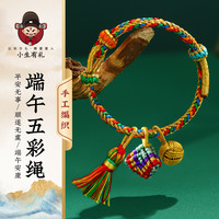 手链 端午节五彩绳女纯手工编织手绳宝宝手链儿童编织手链礼物