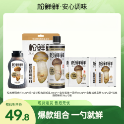 松鲜鲜 松茸鲜调味料金标素蚝油一品鲜炒菜提鲜家用