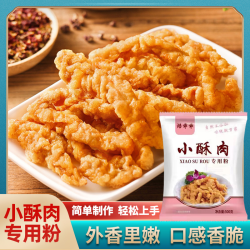 焙乖乖 炸小酥肉专用粉500g 酥肉脆皮粉家用香酥油炸酥脆酥肉粉