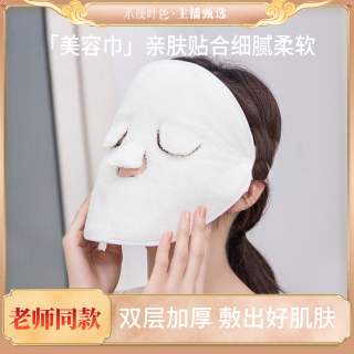 美容热敷巾（买1送2）