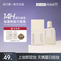 feotznw 柔雾养肤持妆粉底液  新升级 防汗干皮油服帖Z
