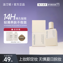 feotznw 柔雾养肤持妆粉底液  新升级 防汗干皮油服帖Z