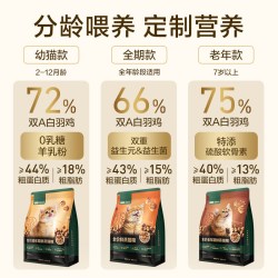 网易严选 全价鲜蒸猫粮全阶段成猫护胃幼猫老年猫专用