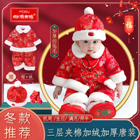 婴儿唐装儿童拜年服宝宝女品牌礼服爆款一周岁娃娃领喜庆国风衣服