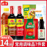 海天 生抽老抽料酒山西醋鸡精调味盐蚝油调味料组合调料调味品佐料