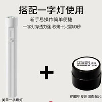 XEIJAYI 美甲灯美甲工具烤灯一字灯固体胶手持甲油胶疗uv胶照灯新款穿戴甲