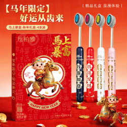 新年款喜庆凸面软毛牙刷高效洁齿护龈成人家用送礼