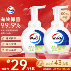 威露士 泡沫抑菌洗手液 青柠盈润 225ml*2