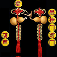正宗天然葫芦挂件装饰摆件五帝钱高档葫芦中国结客厅五娣摆件挂件