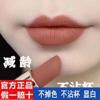 溥畔 素颜肉桂奶茶色口红减龄显白吃饭不掉色不沾杯控油持久防水正品