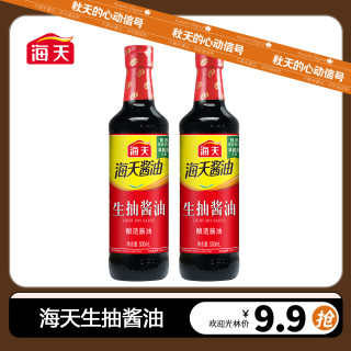 海天 生抽酱油500ml 两瓶 黄豆酿造调味炒菜凉拌优选