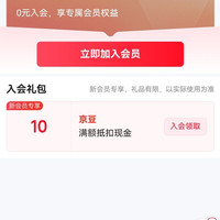 悠恒童装专营店 入会十京豆
