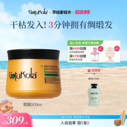 GOTUKOLA 狗头发膜角蛋白矫正护发素柔顺发丝修护橙膜