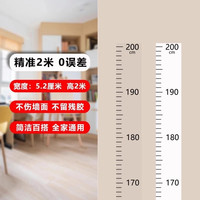 身高墙贴一整张两米测量身高尺卡通宝宝身高贴纸童房间装饰玩具