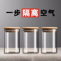 三只950ML玻璃密封罐防潮储物罐厨房家用透明瓶子收纳罐子茶叶罐