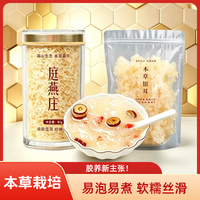 高山银耳羹冲泡即食免洗免煮易出胶银耳干货80克三种规格