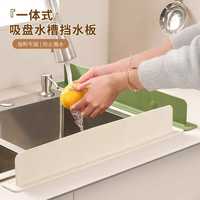 硅胶水槽挡水板防水家用防溅水隔水式水池挡水板加长水槽挡水条