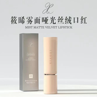 筱晞雾面哑光丝绒口红