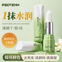 feotznw 桔子精华润唇膏花精华去死皮淡唇纹高保湿触唇