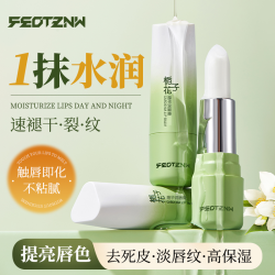 feotznw 桔子精华润唇膏花精华去死皮淡唇纹高保湿触唇