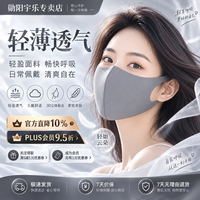 勋阳宇乐 护眼角冰丝口罩防晒口罩 摩卡灰