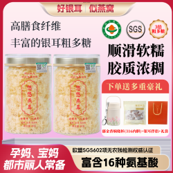 禧悠燕 悠悠燕耳 有机本草银耳免洗免泡即食银耳高山滋补元气D1