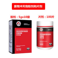 豪翔冲天炮 毛呼二合一 鸽子赛鸽信鸽用品