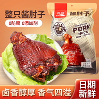 润狮精品酱肘子750g整只装，拍一发二营养丰富开袋即食可凉拌酱香
