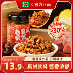 锅主 佳仙锅主老重庆杂酱150g拌面即食榨菜肉燥下饭调料杂酱面调料