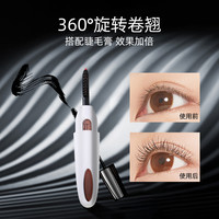 eyecurl 电烫睫毛器卷翘夹烫睫毛神器加热充电式4代