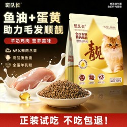 CAPTAIN BEN 全价猫粮鲜肉乳鸽冻干双拼营养成幼猫通用粮官方旗舰店正品