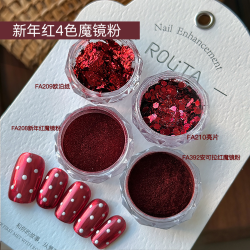 美甲新年红色魔镜粉2026新款镜面粉欧泊粉极光粉爆闪亮片指甲配饰